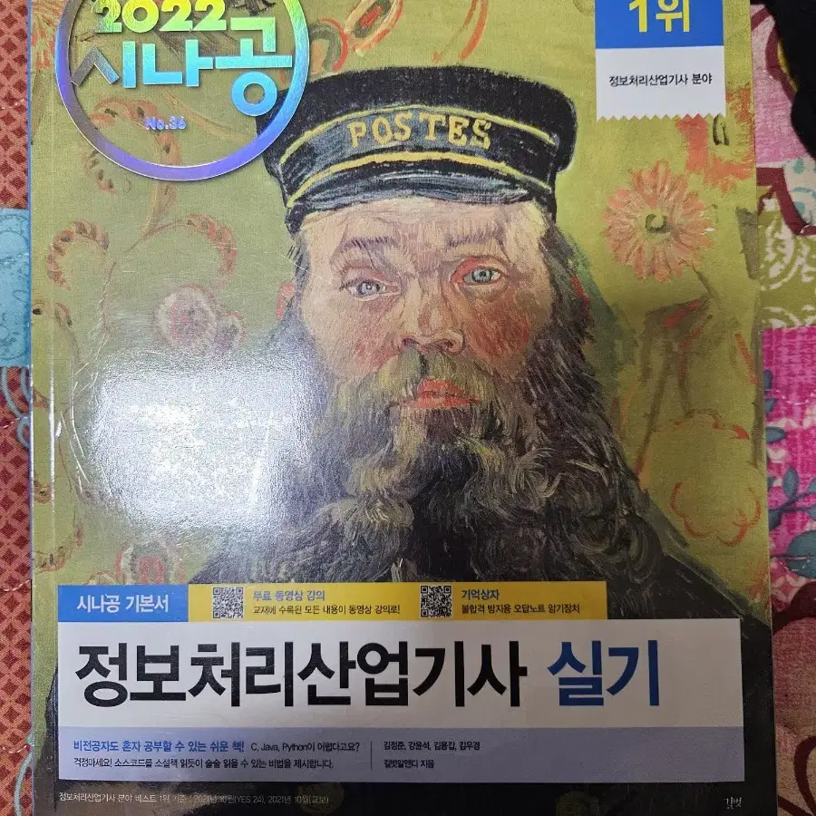 정보처리산업기사 실기 싸게싸게