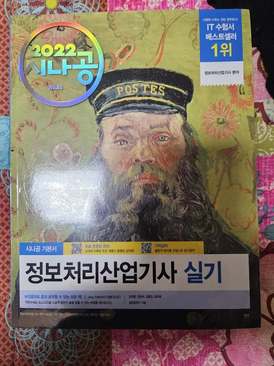 정보처리산업기사 실기 싸게싸게