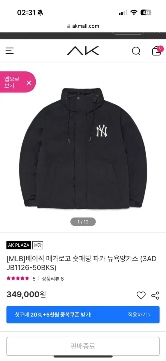 MLB 메가로고 패딩 파카