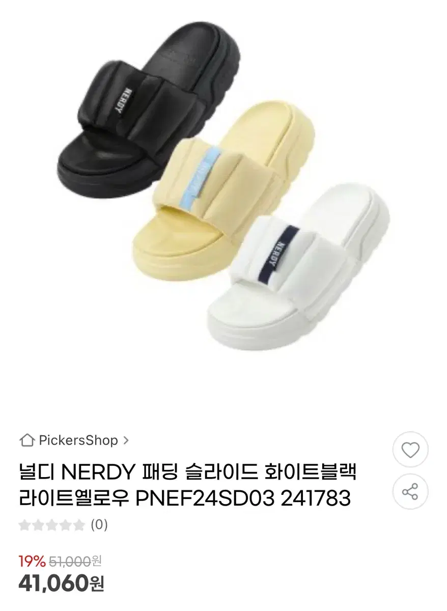 널디 패딩 슬라이드 슬리퍼