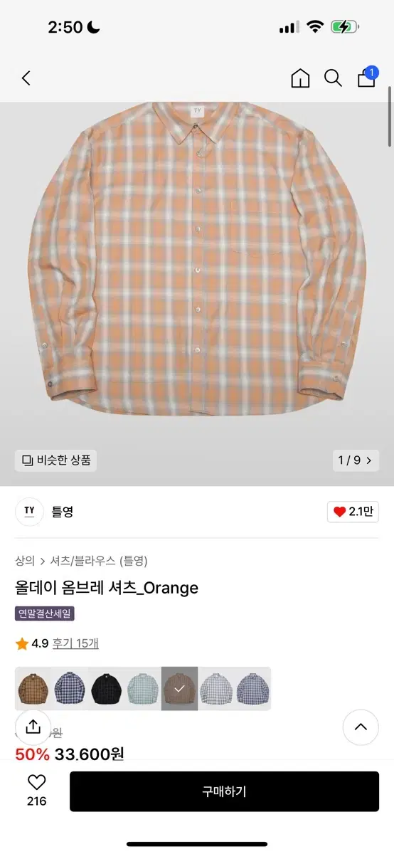 틀영 올데이 옴브레 셔츠_Orange