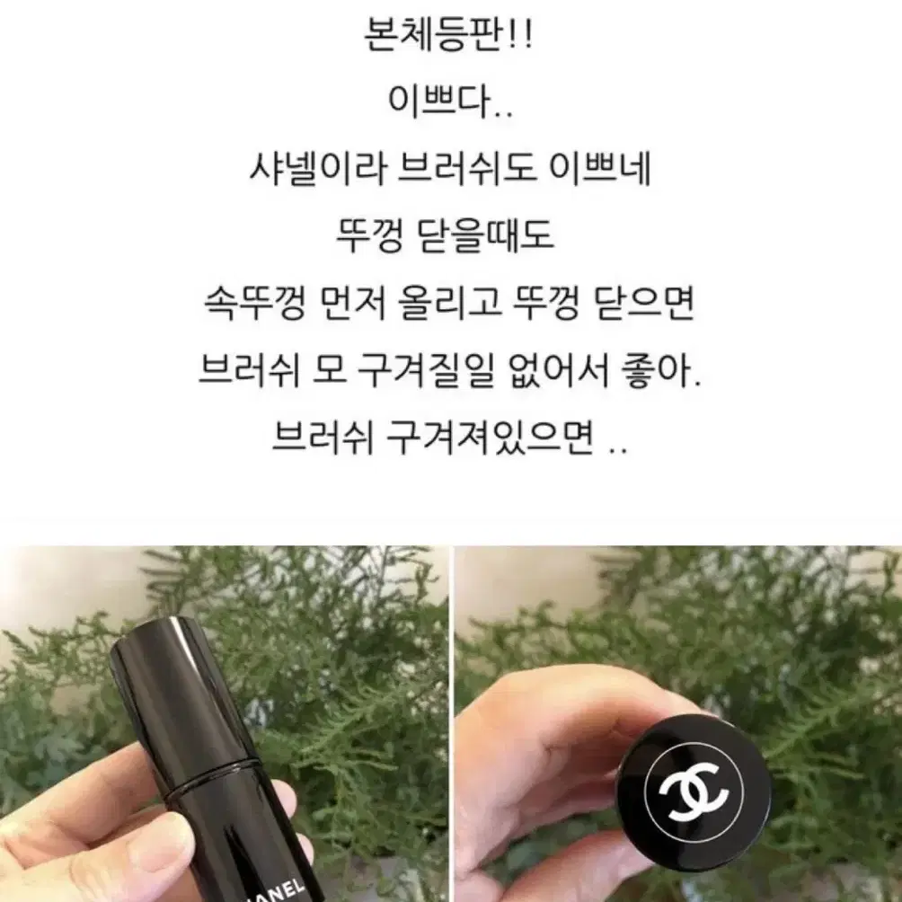 샤넬가부키브러쉬(새상품)