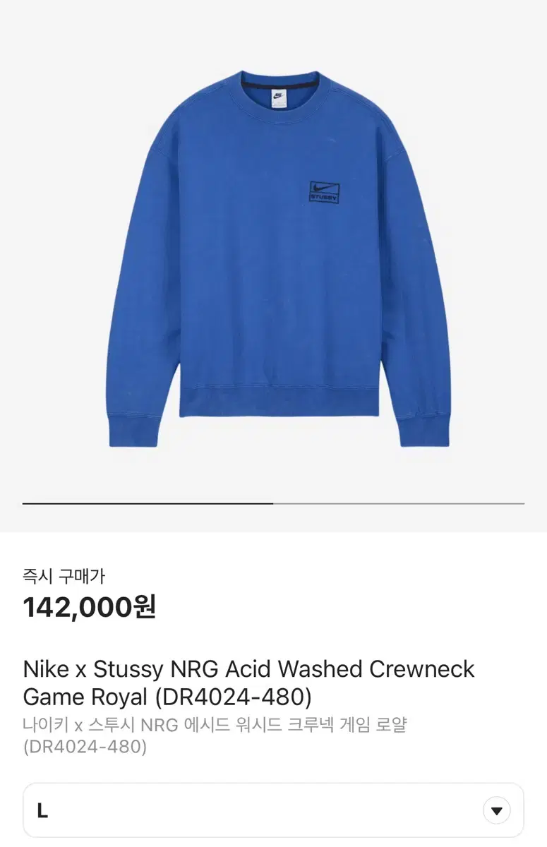 Nike x Stussy NRG Acid Washed Crewneck