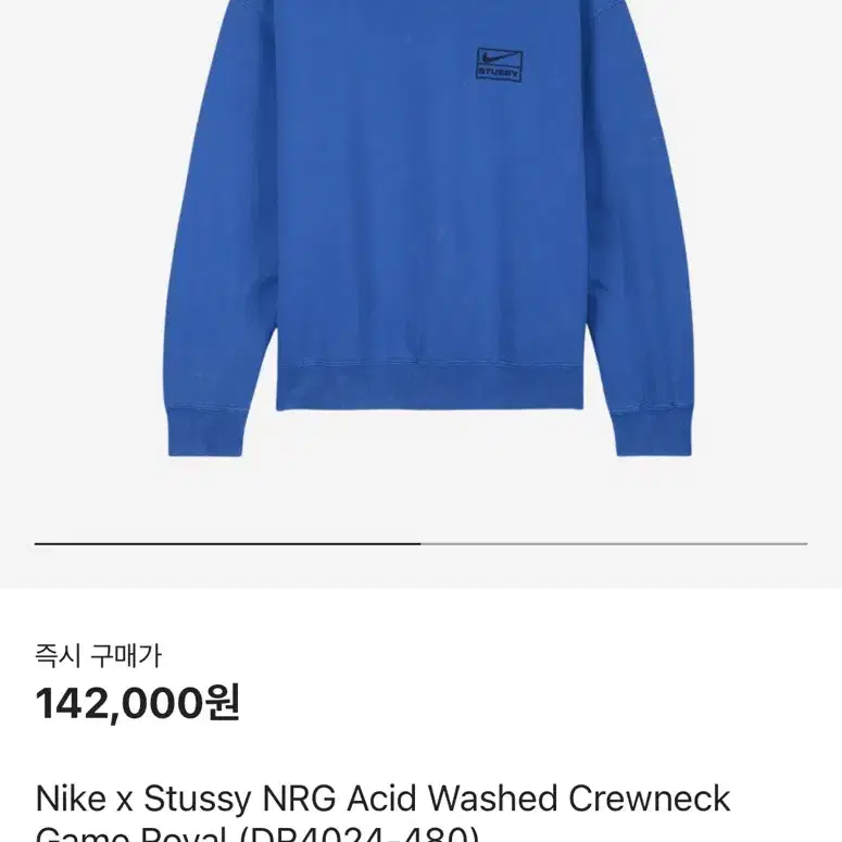 Nike x Stussy NRG Acid Washed Crewneck