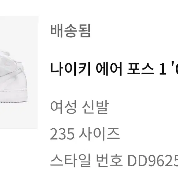 나이키 에어포스 미드 235 새상품