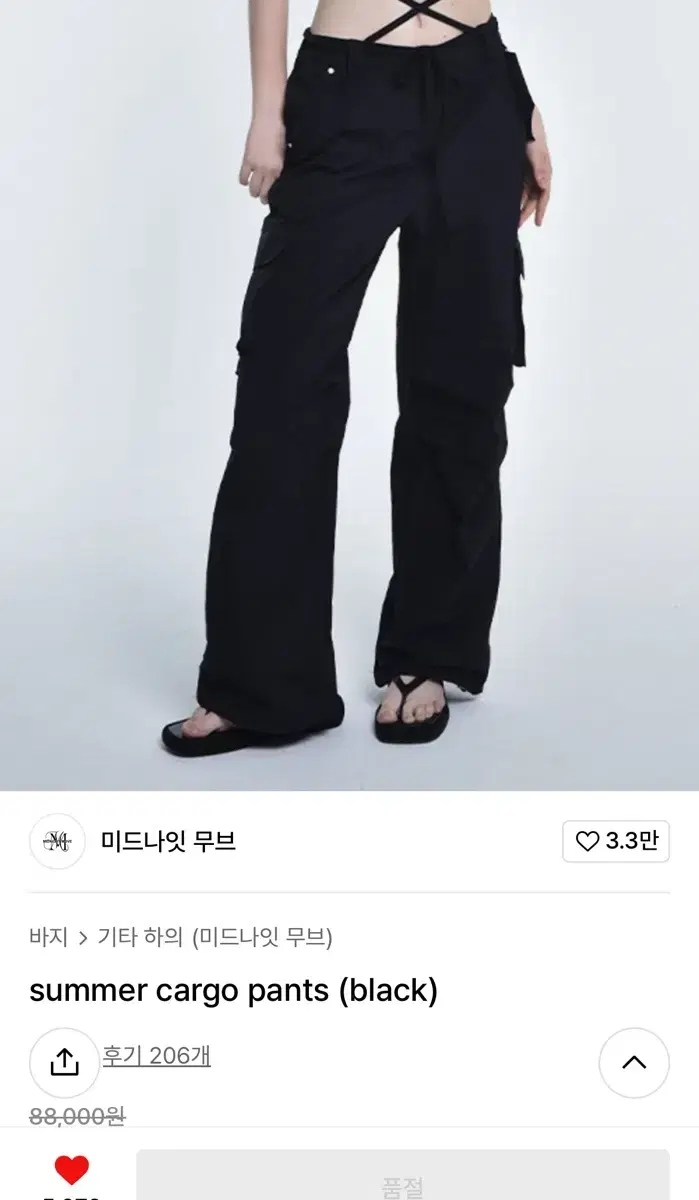 미드나잇무브 summer cago pants