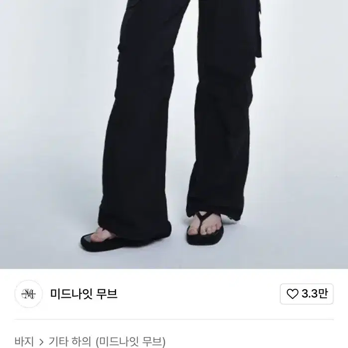 미드나잇무브 summer cago pants