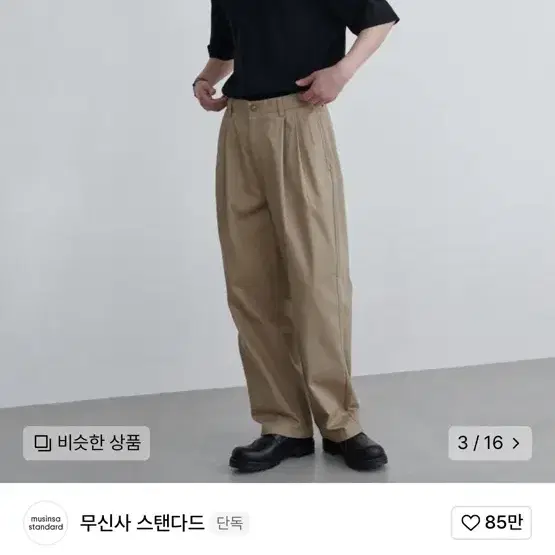 새상품 무탠다드 릴렉스핏 크루넥 반팔 버전2