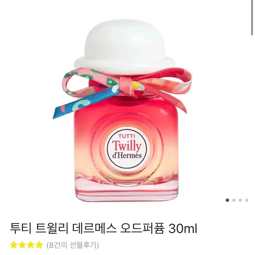 투티 트윌리 데르메스 오드퍼퓸 30ml