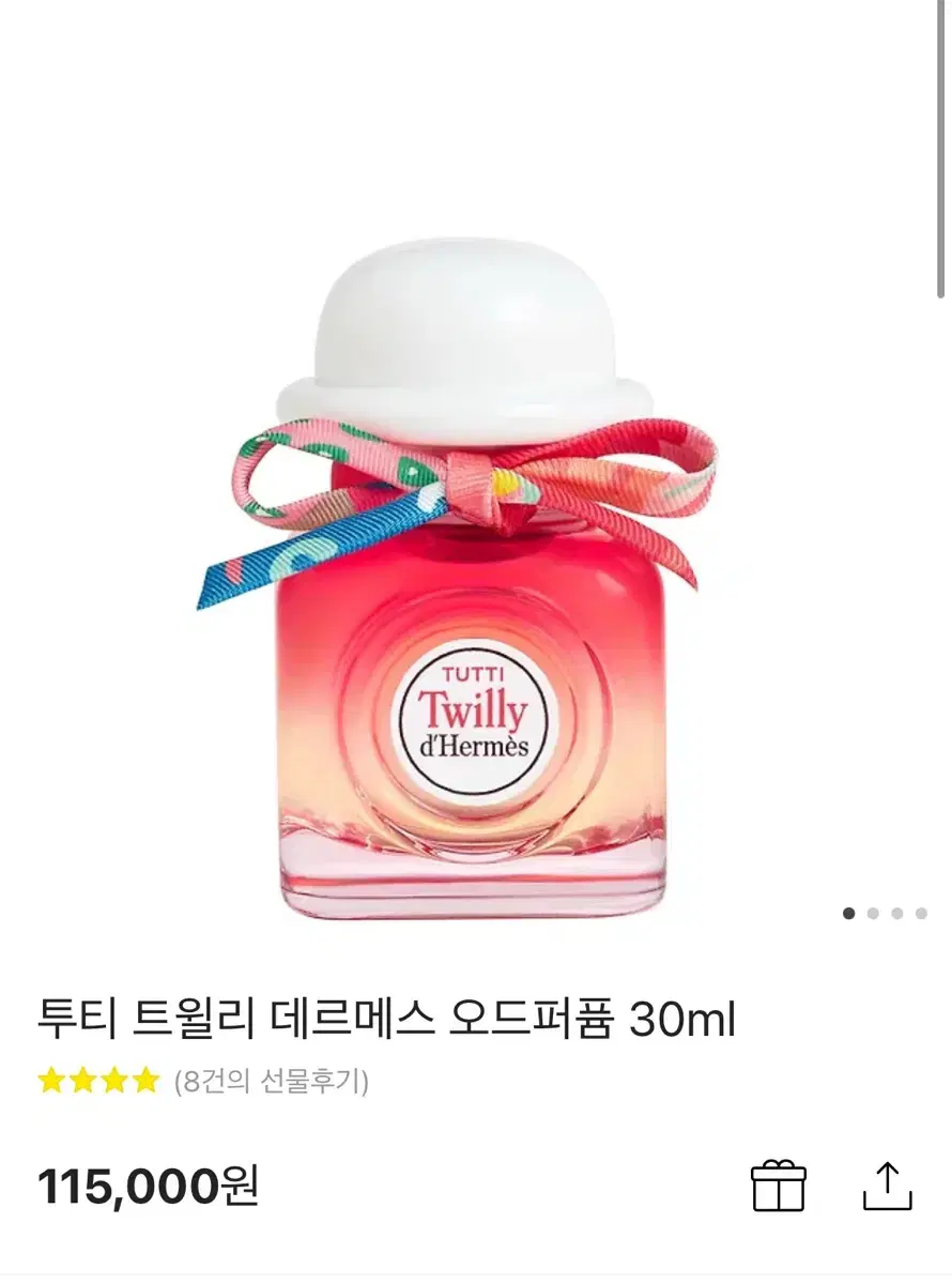 투티 트윌리 데르메스 오드퍼퓸 30ml