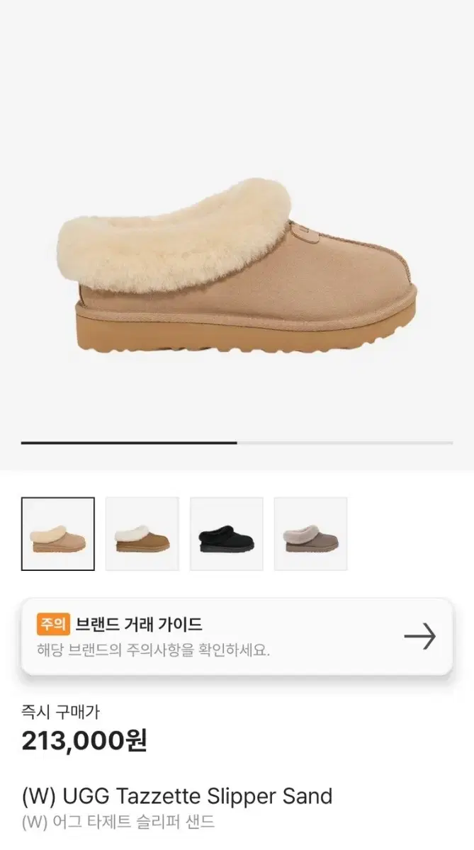 [240] ugg 어그 타제트 슬리퍼 us7