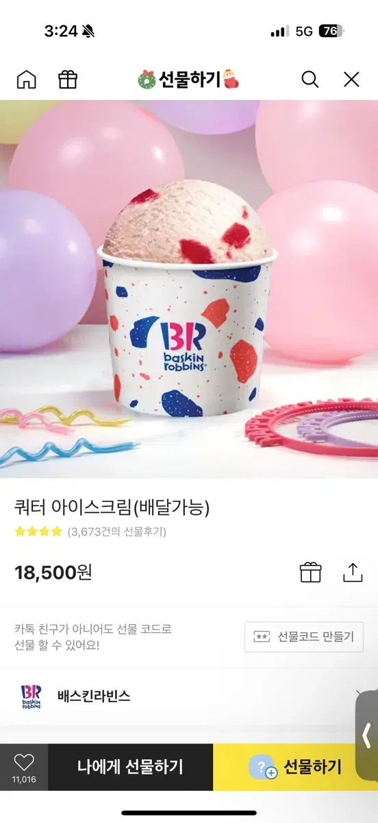 베라 쿼터사이즈 18500->15000