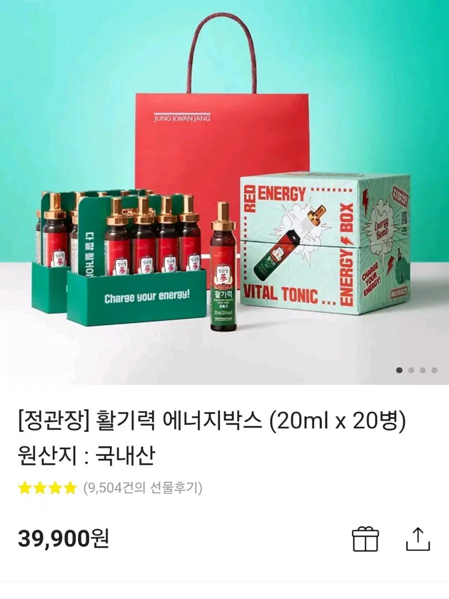 [정관장] 활기력 에너지박스 (20ml x 20병)