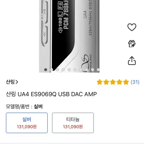 샨링 UA4 DAC