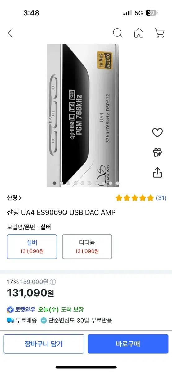 샨링 UA4 DAC