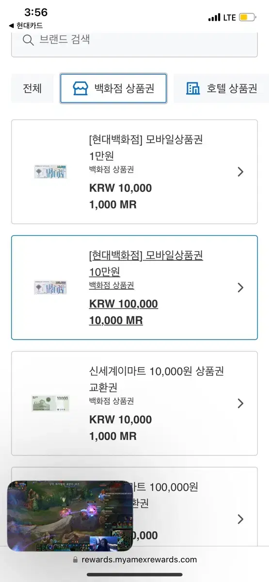 현백 모바일 상품권 14만원