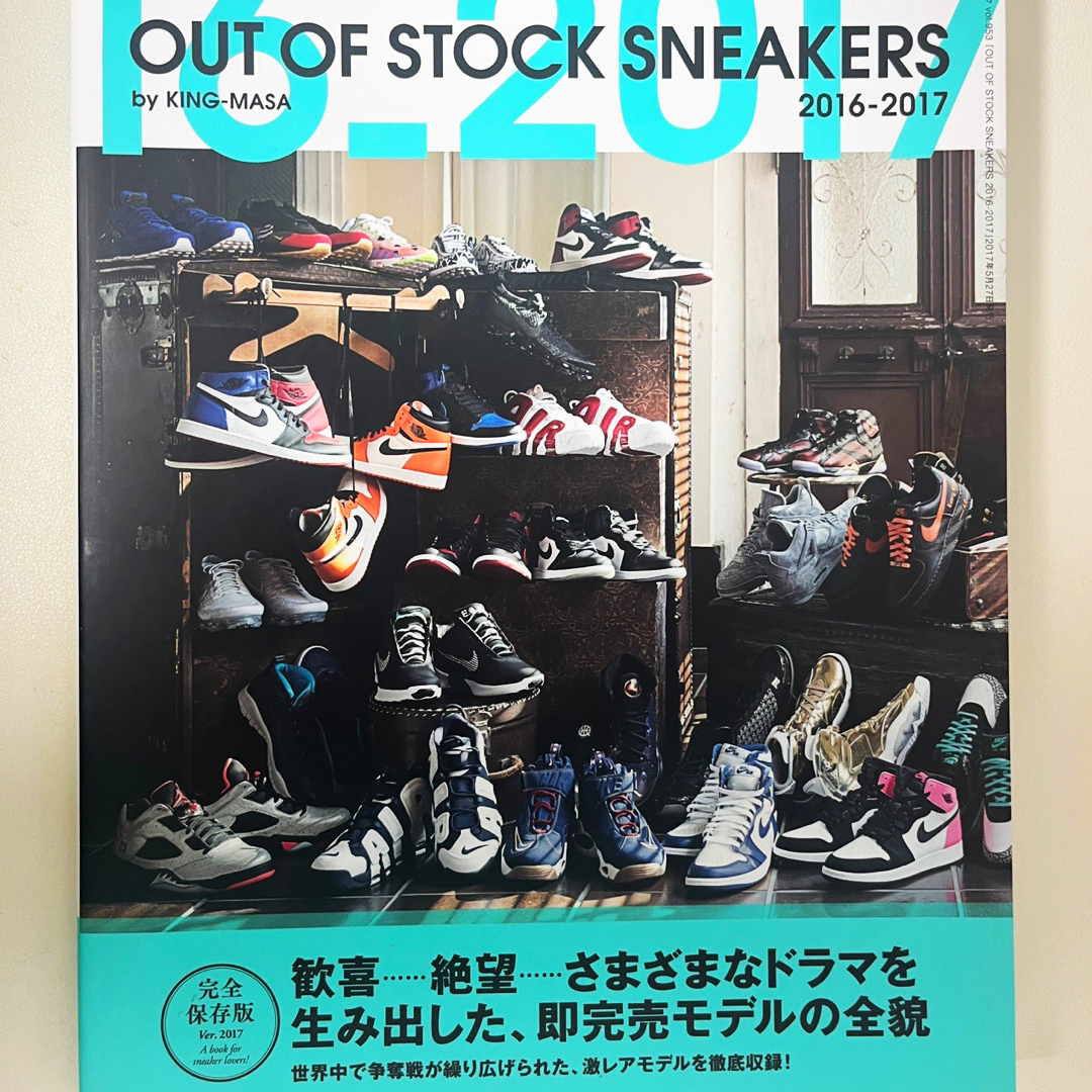 (일본 원서) OUT OF STOCK SNEAKERS 2016-17