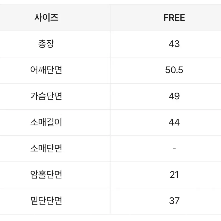 에이블리 배색 아방핏 크롭 니트 아이보리