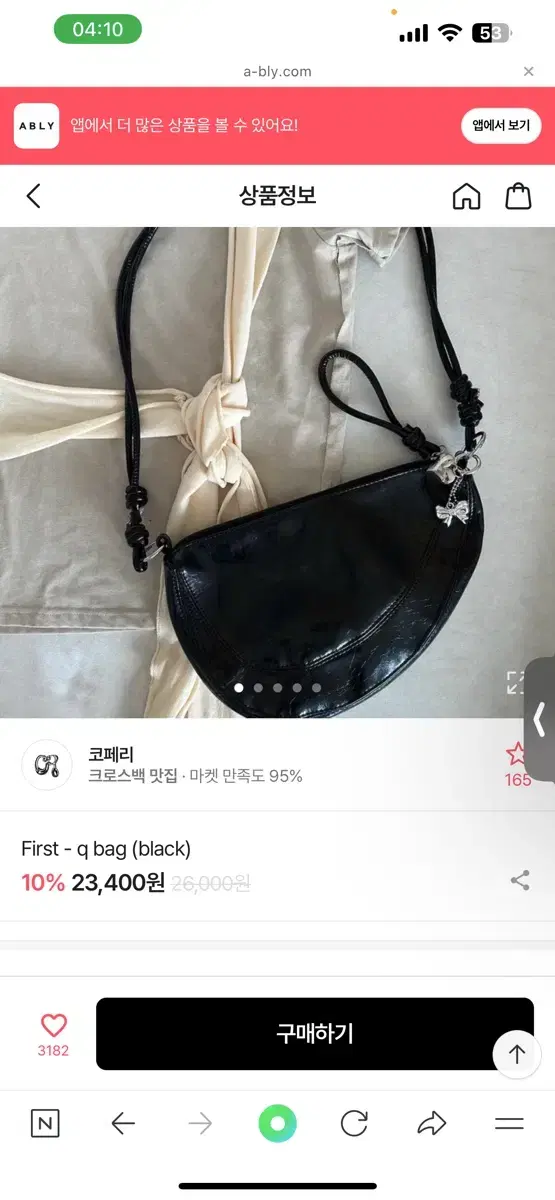 코페리q bag 가방