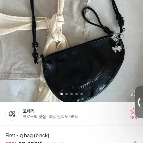 옷장정리) 코페리q bag 가방