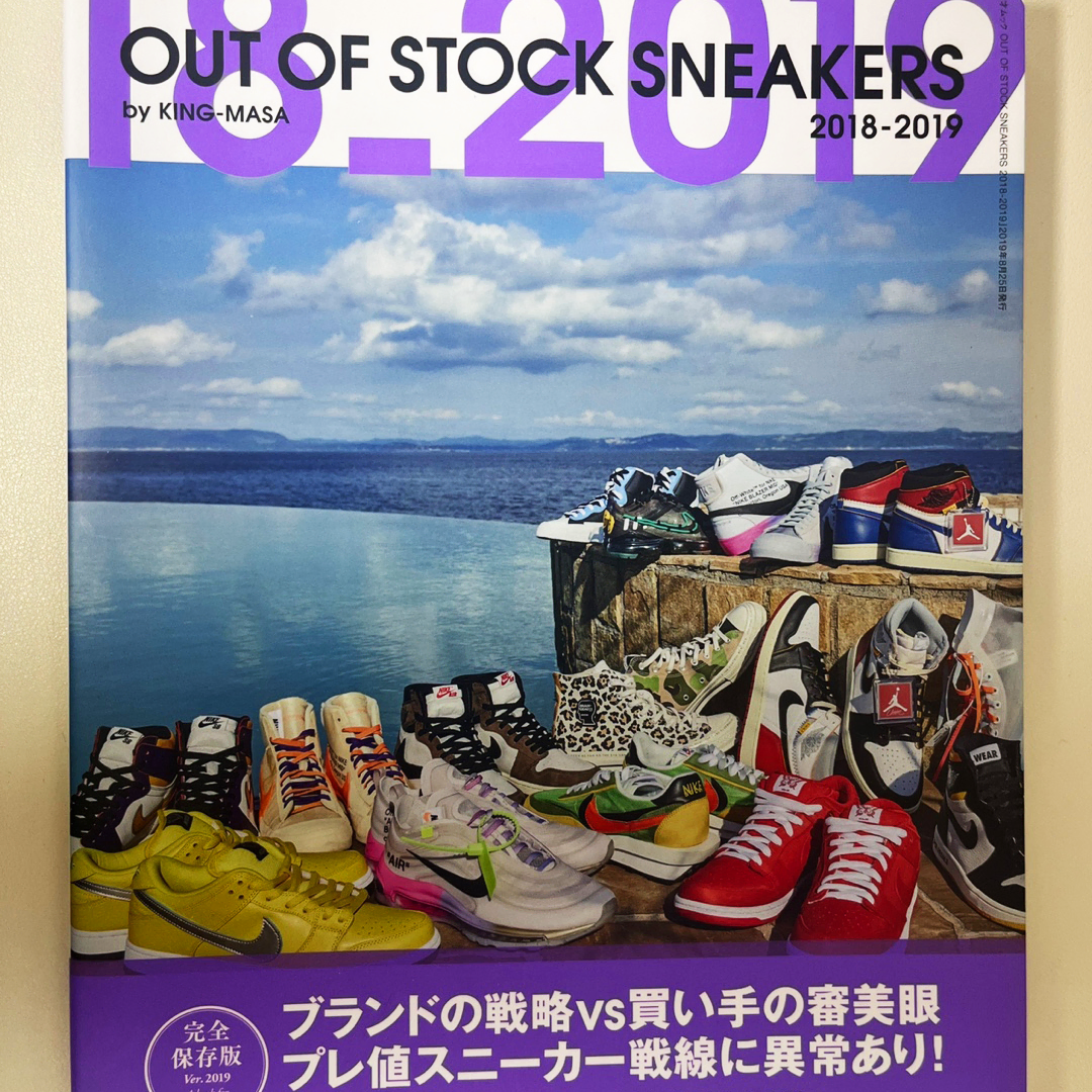 (일본 원서) OUT OF STOCK SNEAKERS 2018-19