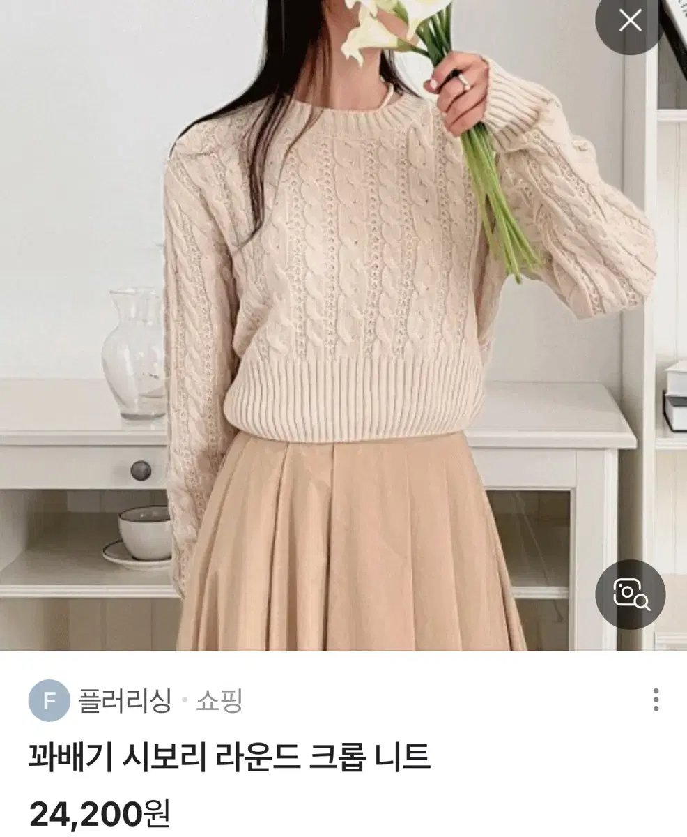 꽈배기 니트 에이블리 교신가능