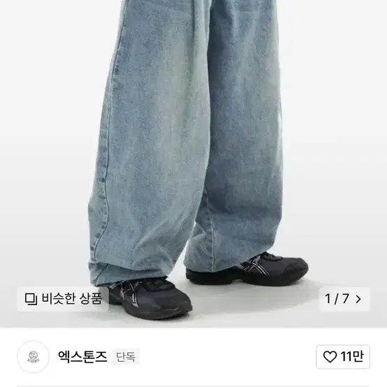 무신사 빅 와이드 벌룬 데님 팬츠 블루 M->L사이즈 교환하실 분 찾아요