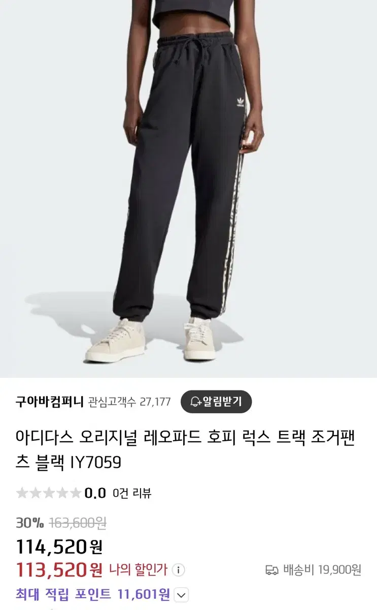 아디다스 조거팬츠