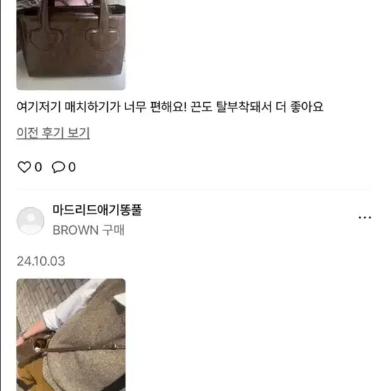 파인드카푸어 토트백 크링클드 브라운