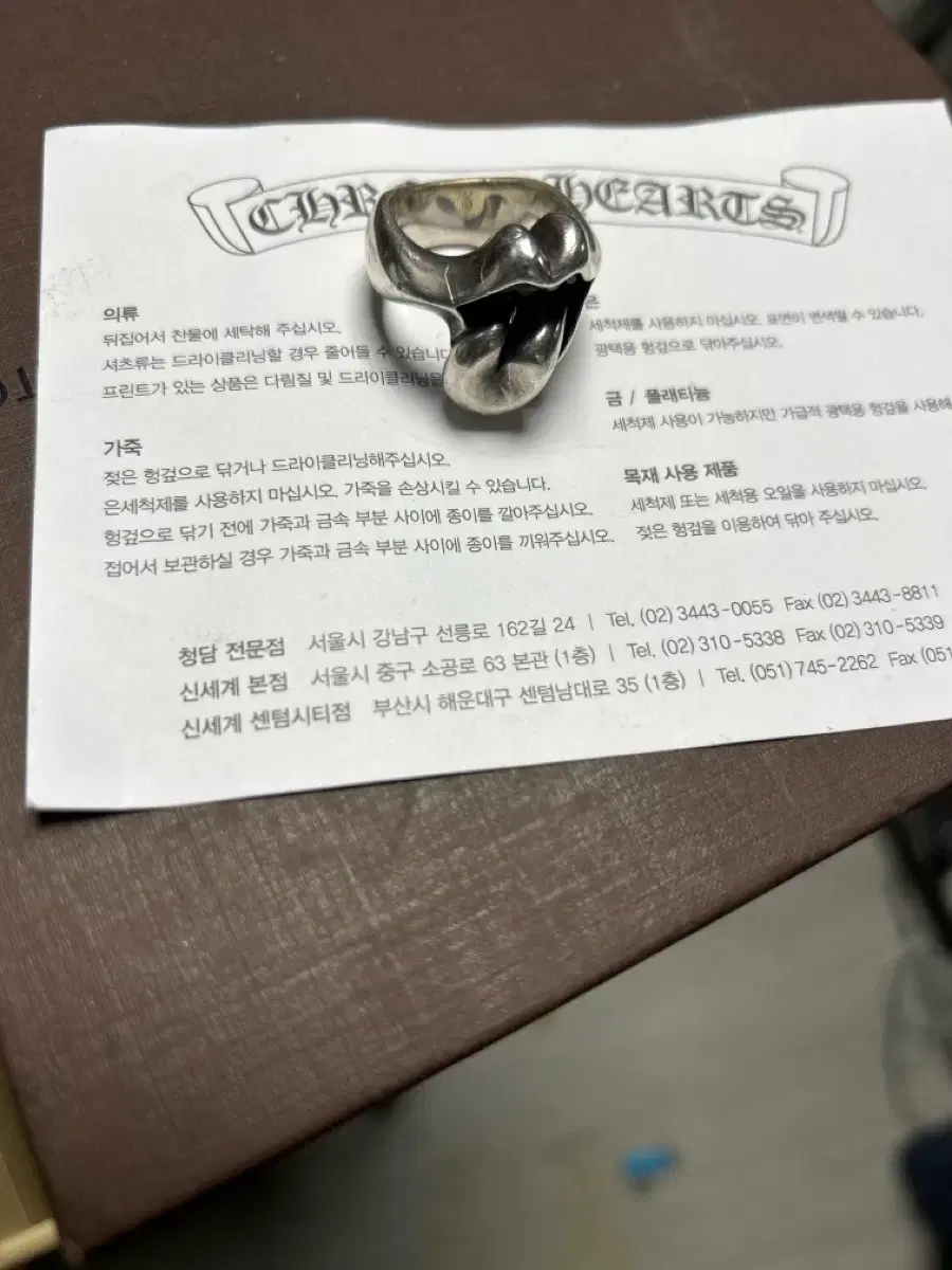 크롬하츠 롤링스톤스