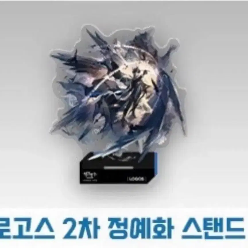 구해요!!) 명일방주 AGF 로고스 2차 정예화 아크릴