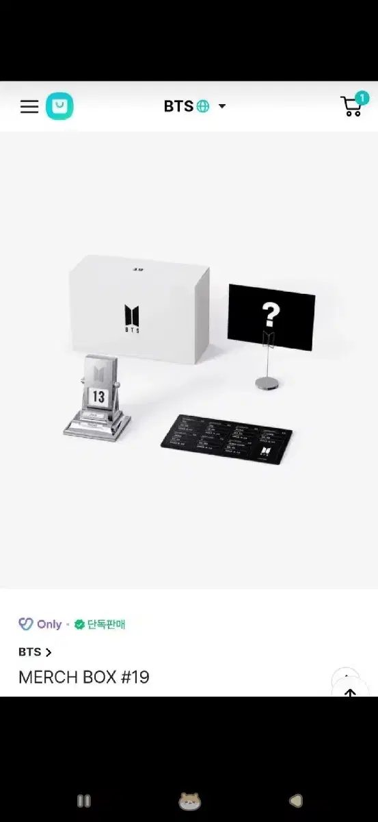 방탄 bts 머치박스19 배변 양도 merch