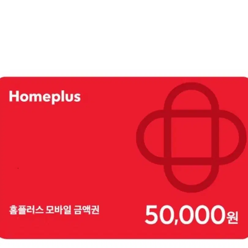 홈플러스 모바일 금액권