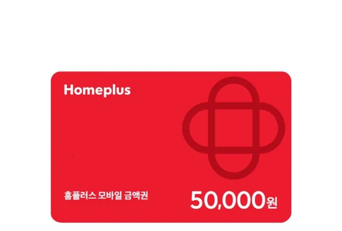 홈플러스 모바일 금액권