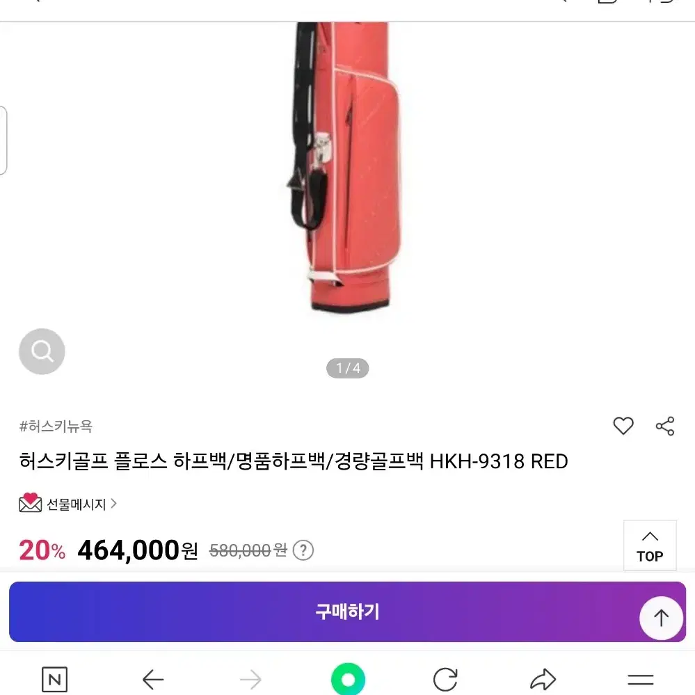 허스키하프백