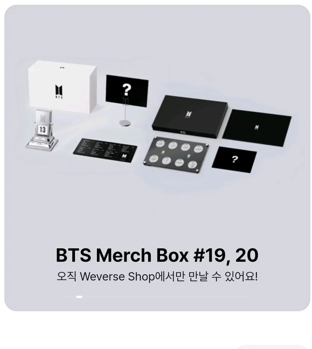 방탄소년단 아미멤버십 머치박스#19 #20  MERCHBOX