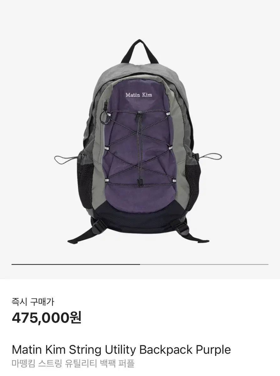 (Discontinued/Only Available) Matengkim String Utility Backpack Purple