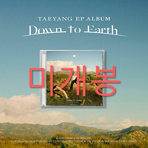 [미개봉] 태양 - Dawn To Earth (CD)