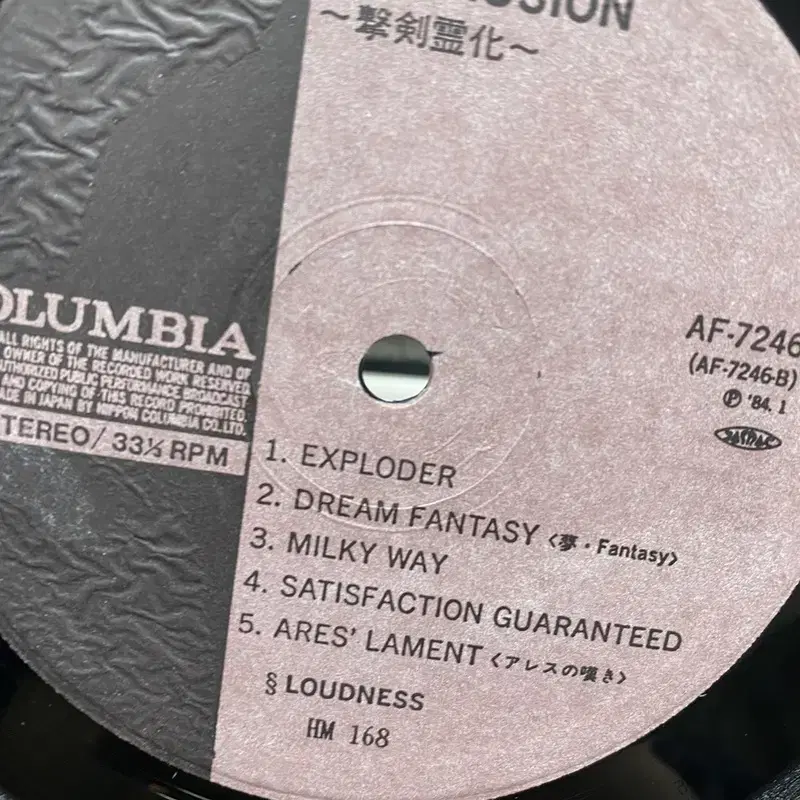 DISILLUSION  LP / AA6568