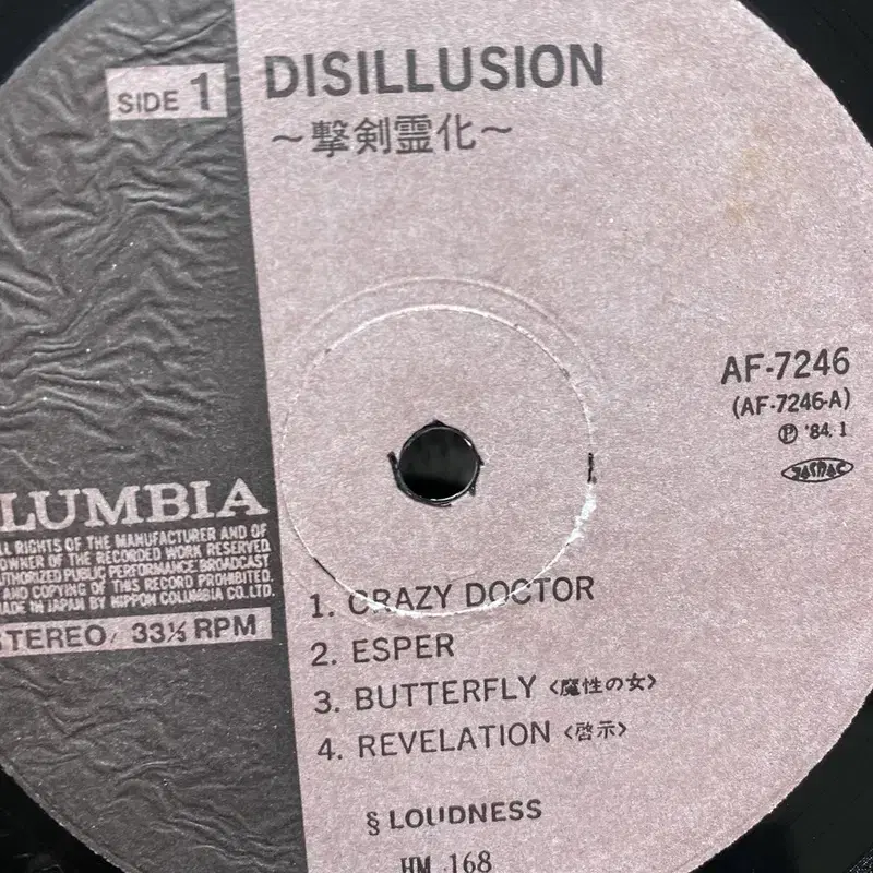 DISILLUSION  LP / AA6568