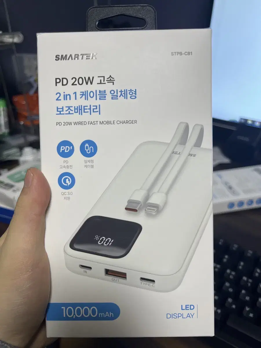 미개봉 스마텍 pd 20w 케이블 일체형 보조배터리 10000mah