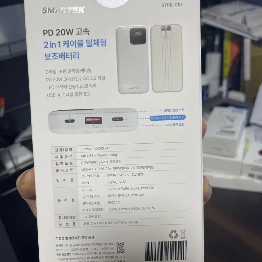 미개봉 스마텍 pd 20w 케이블 일체형 보조배터리 10000mah2개