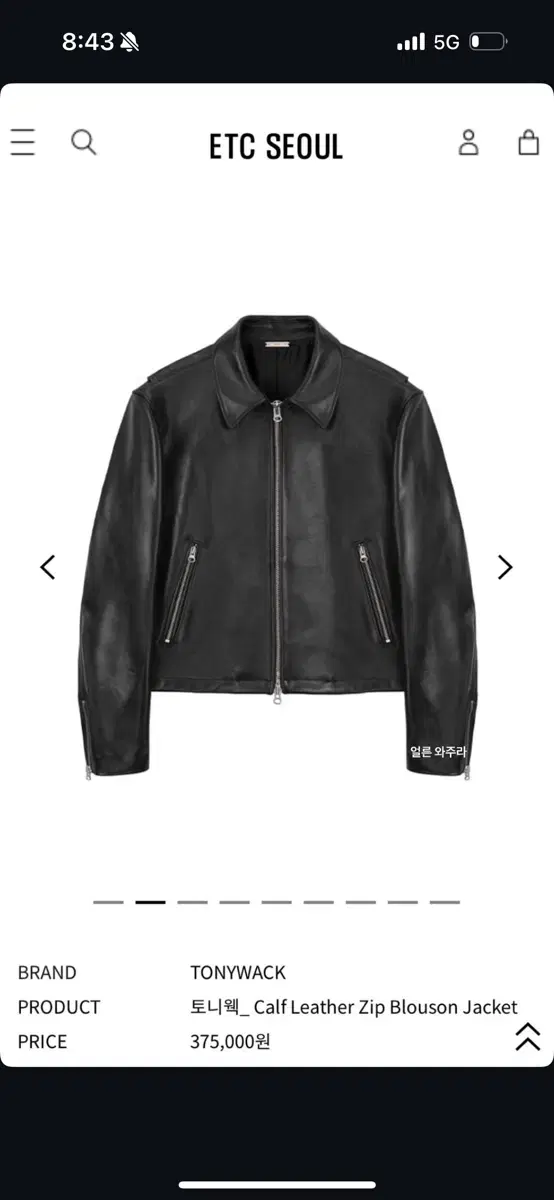 토니웩 카프레더 Calf Leather Zip Blouson Jacket