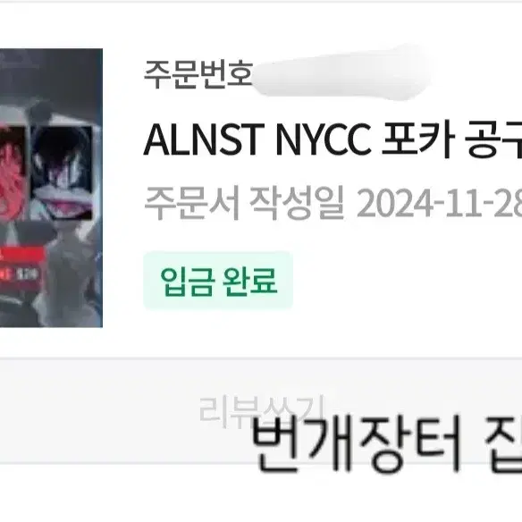 에이스테 nycc 포카 분철 이반 틸