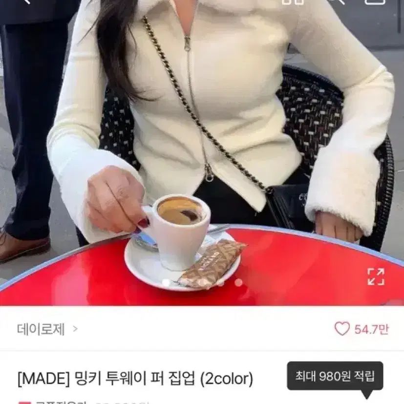 데이로제 품절된 퍼자켓 팔아요