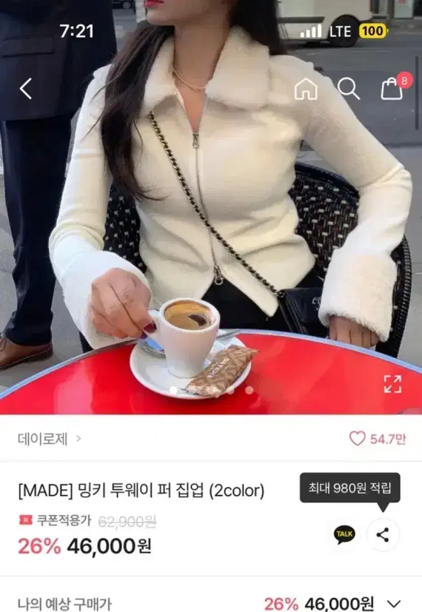 데이로제 품절된 퍼자켓 팔아요