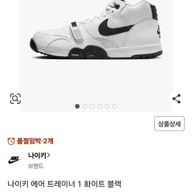 나이키 에어 트레이너1 화이트 블랙 285