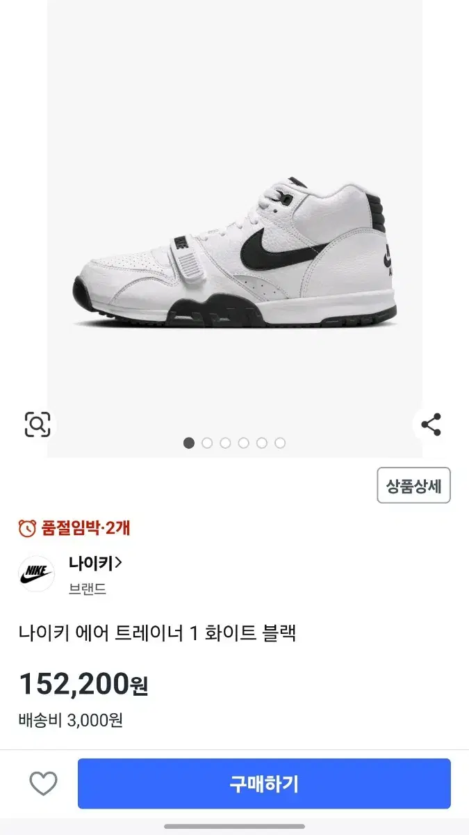 나이키 에어 트레이너1 화이트 블랙 285