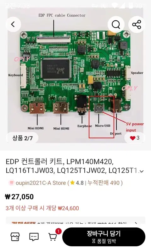 파손된 LQ125T1JW02 액정패널 + AD보드