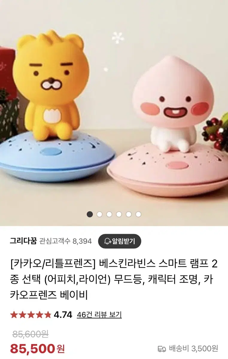 베스킨라빈스 라이언 무드등 세트 /캠핑/취침등/별 달/ 캐릭터 조명